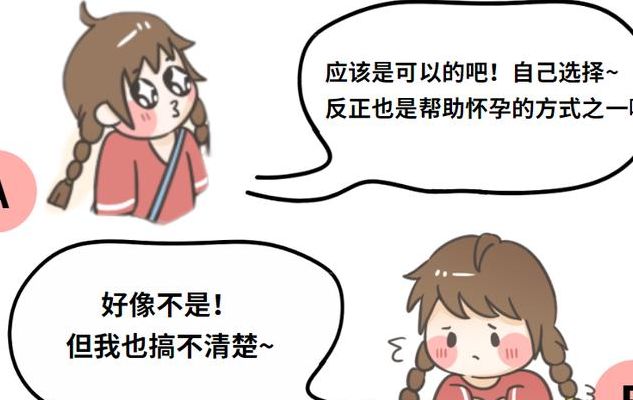 成都西囡医院试管大概费用多少？过来人拆解5笔价格开销，少花冤枉钱