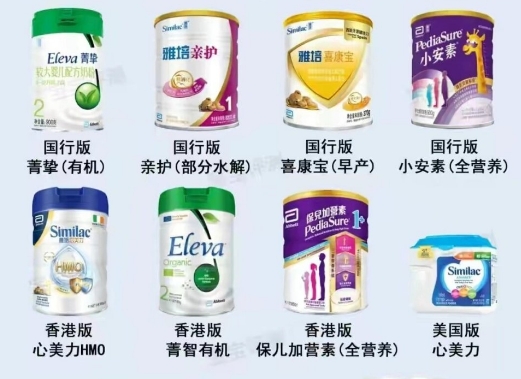 雅培奶粉的区别