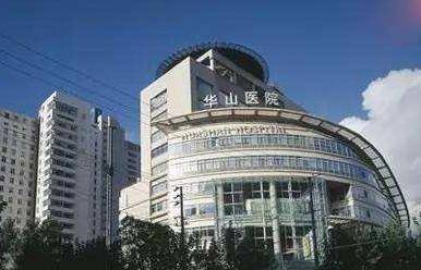 上海不孕不育医院排名