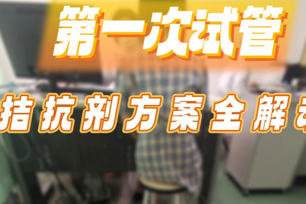 拮抗剂方案鲜胚移植成功率因人而异