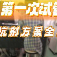 拮抗剂方案鲜胚移植成功率高吗？一文听听医生怎么说
