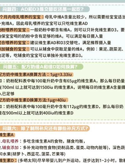 维生素ad和维生素d可以一起吃吗？先搞清你缺的到底是哪个