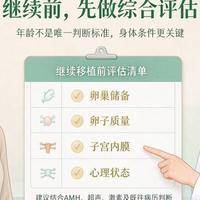 40岁女人做试管有什么危险？先看清这3个风险再决定