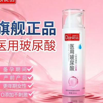 润滑剂对备孕有影响吗？先分清这3类成分再决定