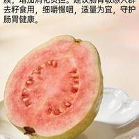芭乐的功效和作用，让我从便秘脸变成红润脸的真实经历
