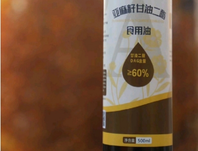 备孕期间吃甘油二酯油