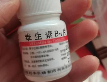 维生素b12片的作用及功能主治：手麻脚麻三年，我错怪了颈椎