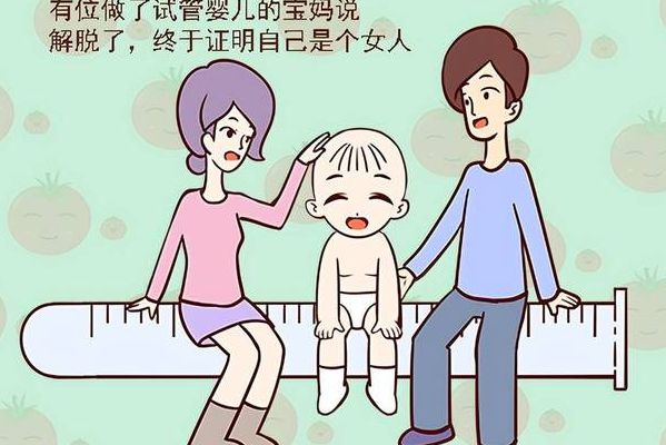 试管婴儿10大后遗症多少钱？费用价格攻略，过来人帮你梳理5笔开销