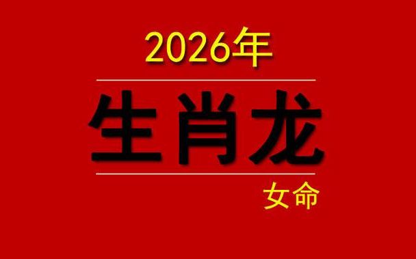 几月份的龙宝宝最好命？医生：先怀上再说，龙年已经过半了