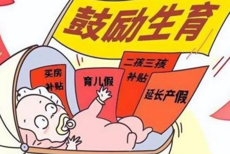 领取二胎奖励金的条件 申请条件和流程不复杂
