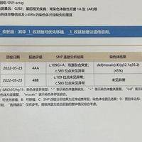 三代试管基因检测能查出染色体微缺失吗？她踩过坑后懂了