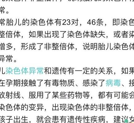 16号染色体三体综合征还能要孩子吗？试管费用价格多少钱过来人帮你梳理