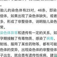 16号染色体三体综合征还能要孩子吗？试管费用价格多少钱过来人帮你梳理