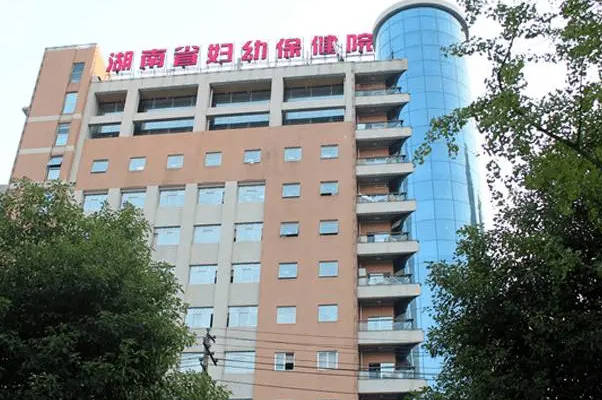 湖南省妇幼保健院试管成功率高