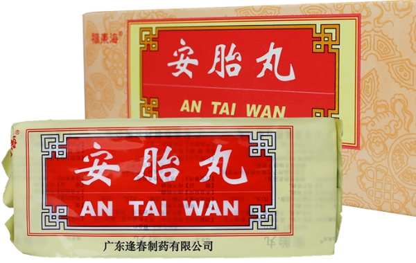 害人的固肾安胎丸