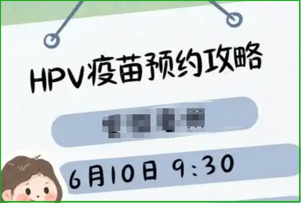 hpv预约去不了可以打电话取消