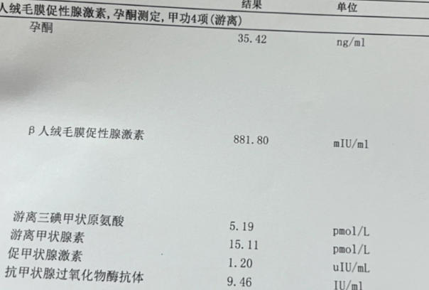 胚胎着床时间会影响hcg值