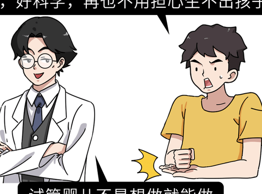 做试管婴儿哪个权威质检合格好一点？我的四个实际判断维度