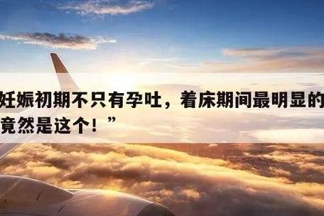 不孕吐的人说明精子质量好吗？2026年新颖解析，做试管前先看这条