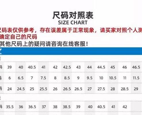 三叶草欧码和亚洲尺码的区别在哪里：欧码偏宽松，亚洲码更合身