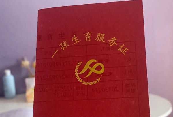 办理二胎准生证需要身份证明