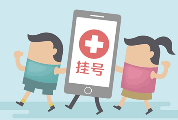 可以通过官方app在线上预约挂号