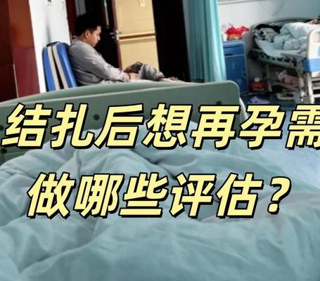 50岁结扎了还能做试管吗 我折腾两年终于有了答案