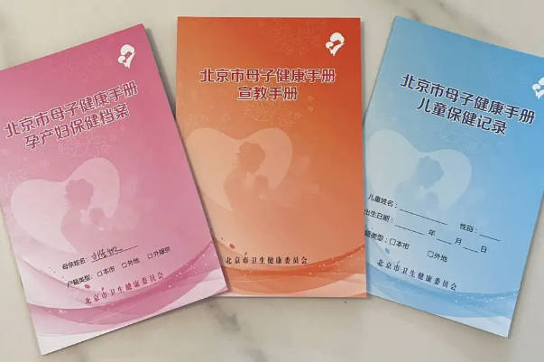 办理母子健康手册需要准备什么资料呢？