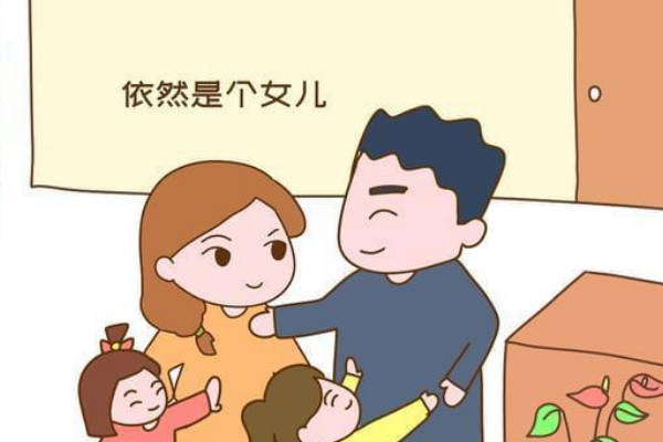 二胎都是女儿的抚养成本高
