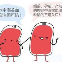 地贫一般遗传爸爸还是妈妈？真相揭秘