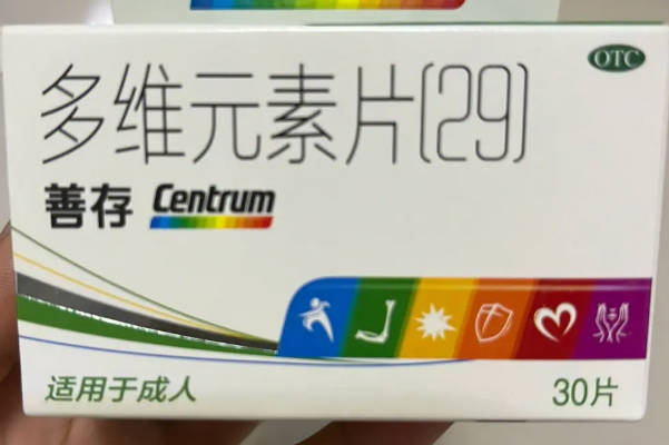 孕妇吃多维元素片会导致维生素中毒
