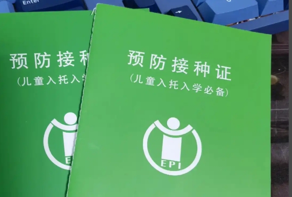 疫苗接种记录可以在相关小程序上查