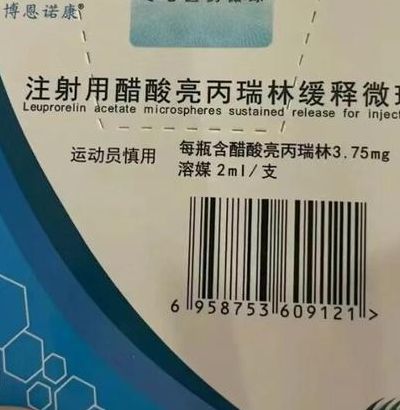 试管打亮丙瑞林做什么？34岁打三针后我的卵泡终于齐了