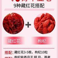 藏红花是避孕的还是备孕的？2026年新颖解析
