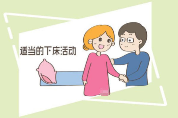 剖腹产适当活动有利于排气