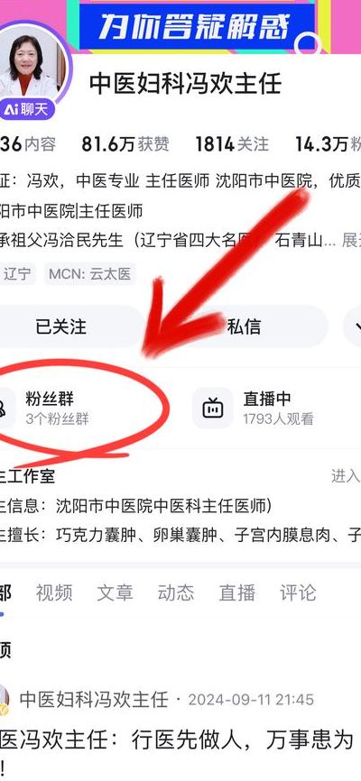 生殖中心在线咨询那天,医生一句话让我在屏幕前红了眼眶