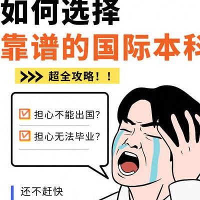 中国哪些合法？三步教你选靠谱机构不踩坑