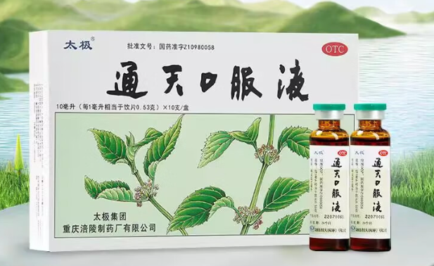 通天口服液可改善内分泌