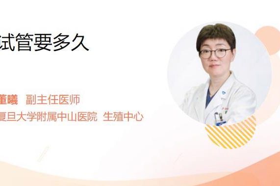 试管长方案流程及时间要多久？过来人帮你梳理5笔开销明细