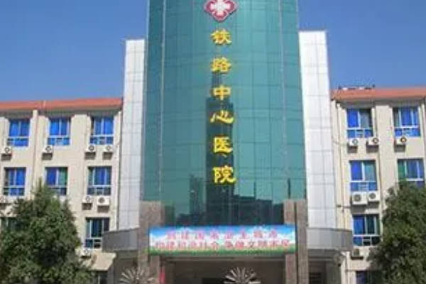 石家庄市铁路医院试管成功率高