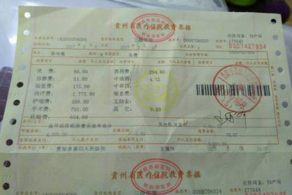 剖腹产手术能通过医保报销4500元