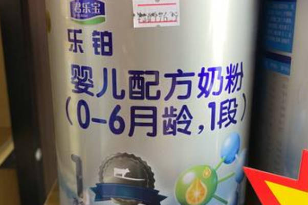 君乐宝乐铂属于中高档次的奶粉