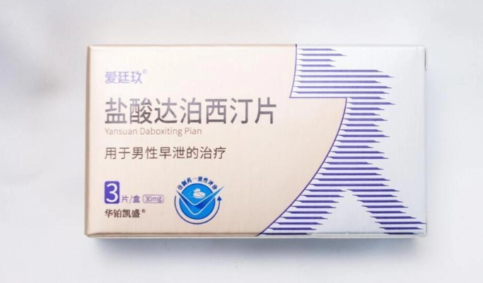 达泊西汀是是治疗男性早泄的