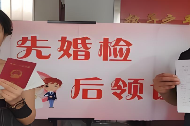 婚检可阻断遗传疾病