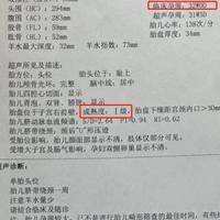 孕32周到34周是危险期，这14天到底危险在哪