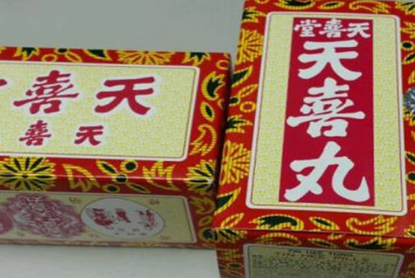 女性服用天喜丸可改善卵巢功能