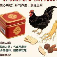 备孕调理能吃乌鸡白凤丸吗？先看你是否气血两虚