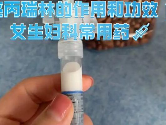 促排卵的药物有哪些？从口服到注射，一次给你讲明白