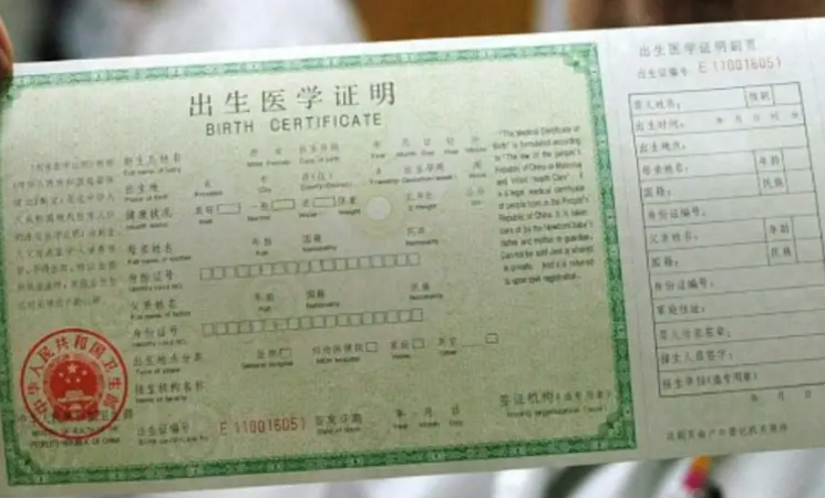 出生证可以补办