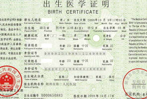 家长可去医院查询医学证明编号